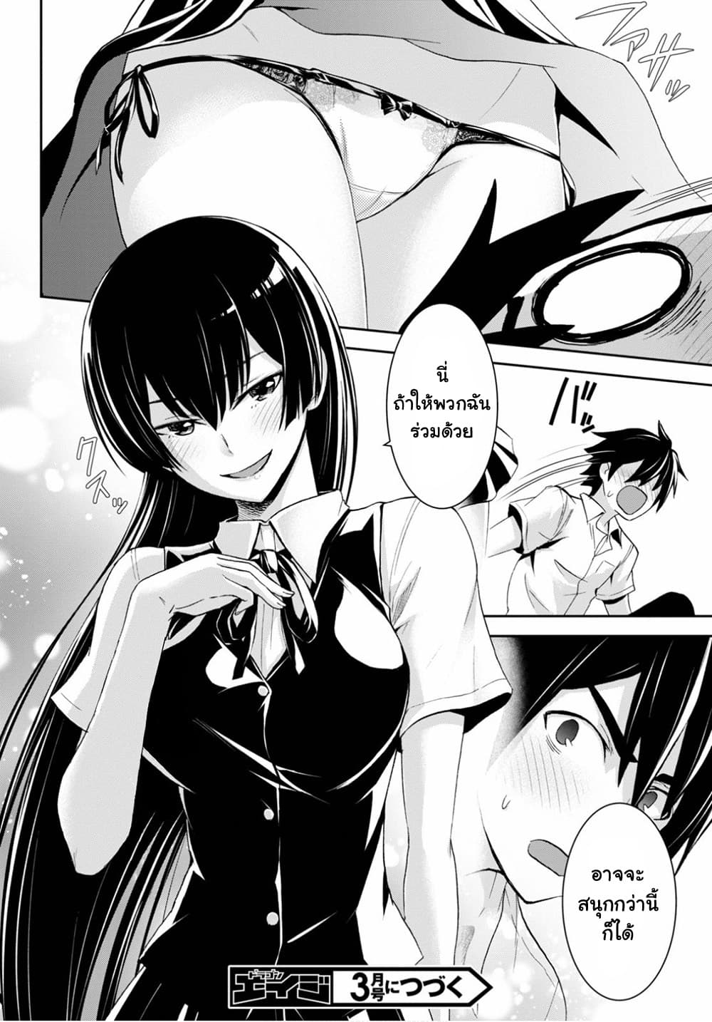 Isekai Yurutto Survival Seikatsu: Gakkou no Minna to Isekai no Mujintou ni Tenishitakedo Ore Dake Rakushou desu 5-5