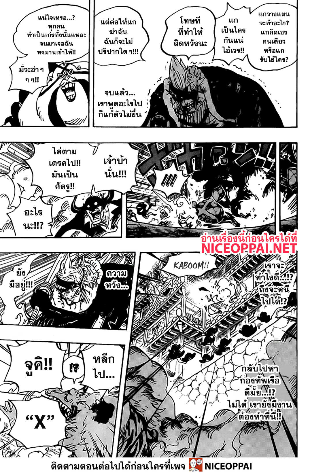 One Piece 990-TH-กองกำลังเดี่ยว