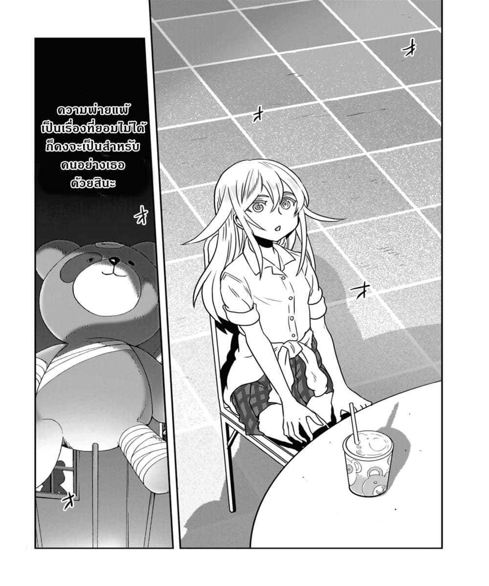 Girls Und Panzer: Ribbon Warrior 52-พิพิธภัณฑ์โบโกะ