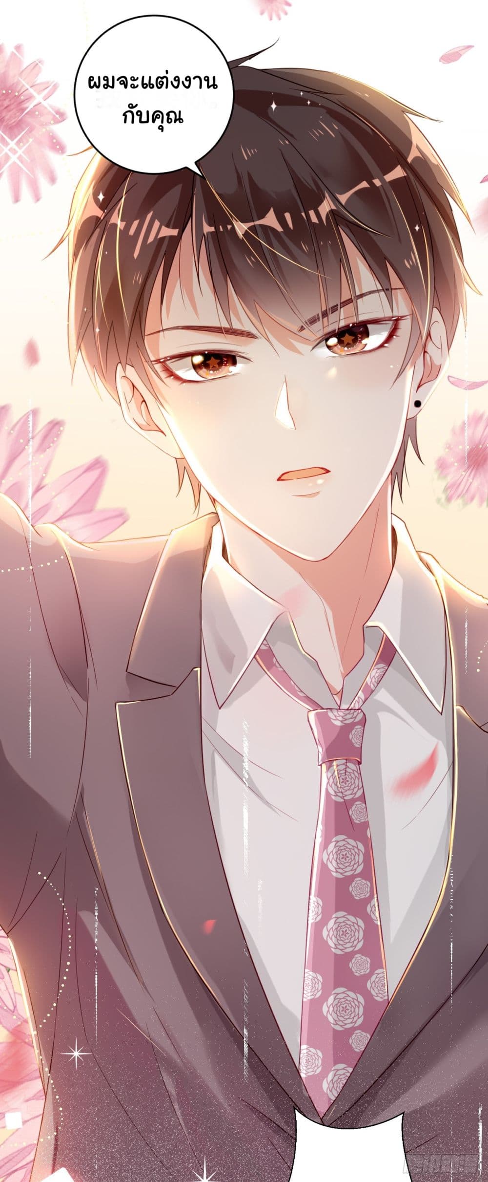 In The Name of Marriage 2-2
