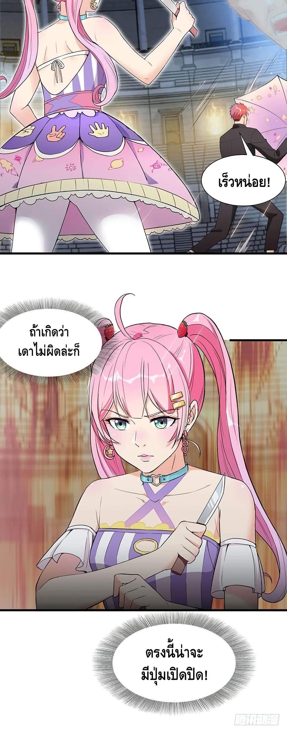 The God Demon King in The City 39-39