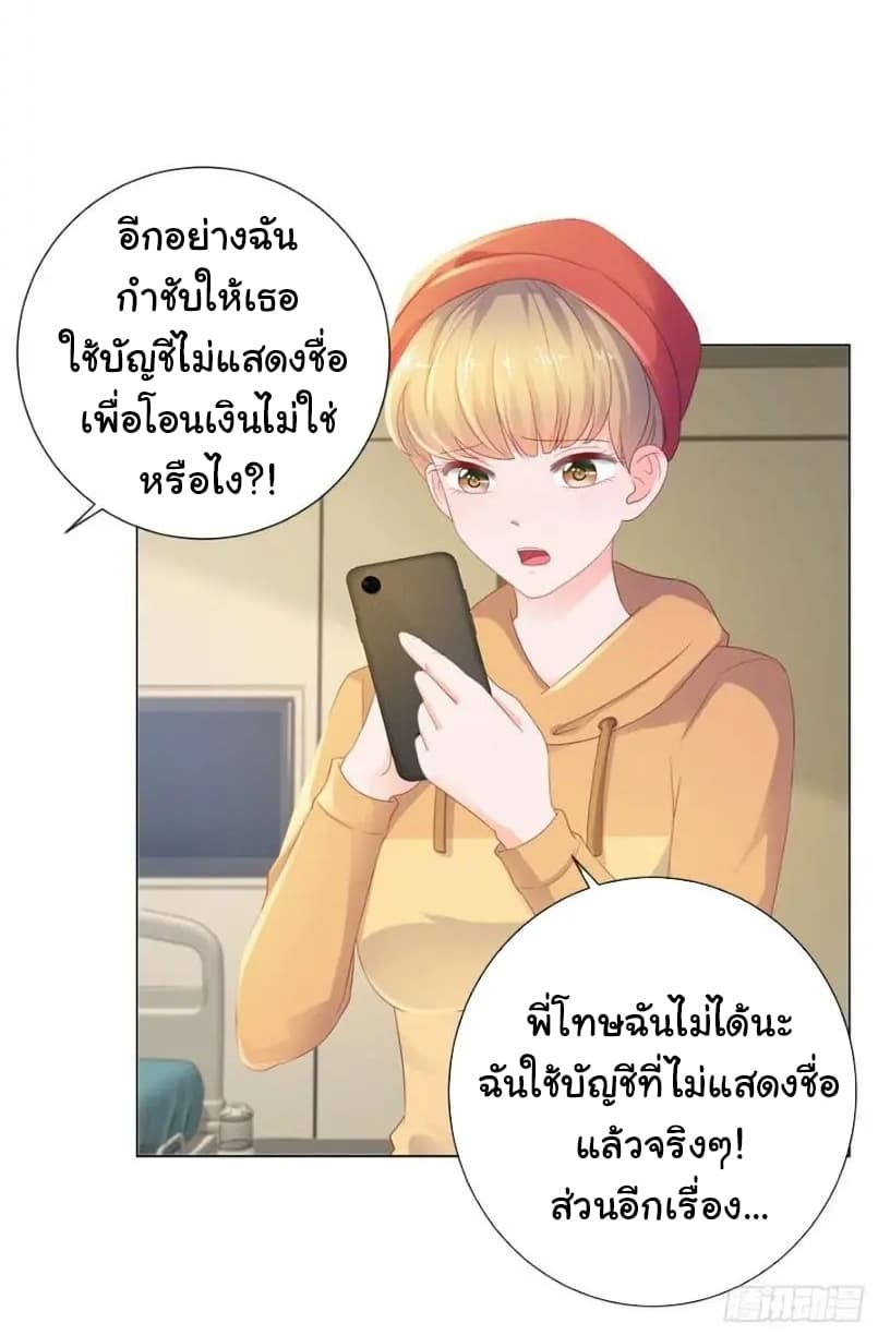 The Lovely Wife And Strange Marriage แผนรักลวงใจ 99-99