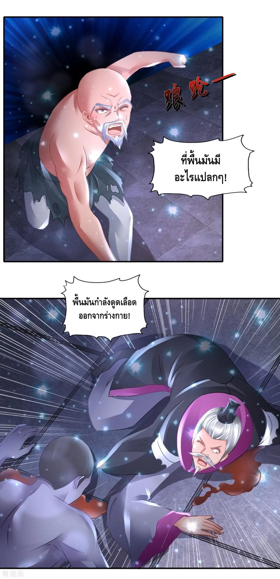 The Master Servant in The City ซินแสเกรียนเซียนฮวงจุ้ย 75-75