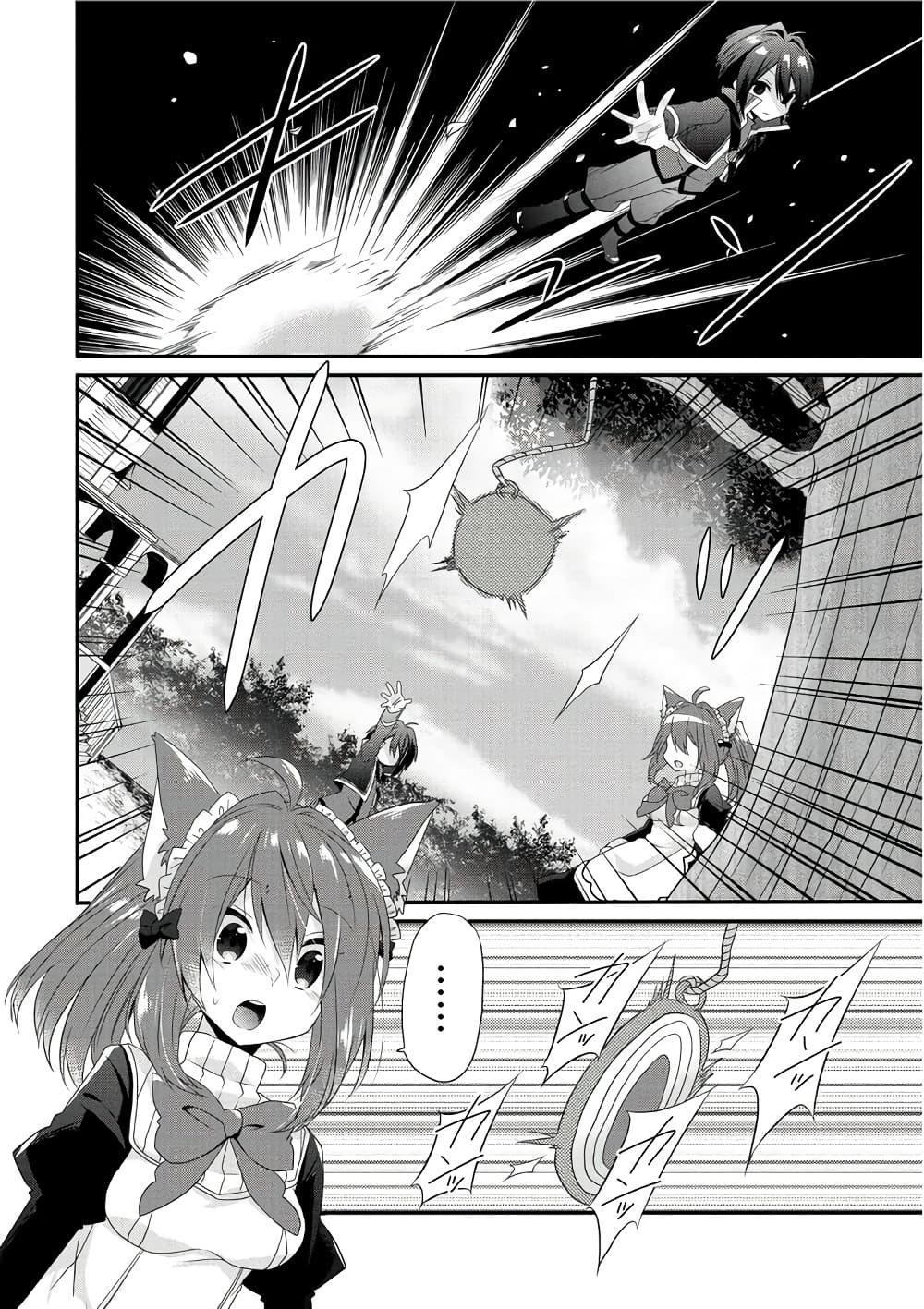 World Teacher - Isekaishiki Kyouiku Agent 1-สายลับเกิดใหม่