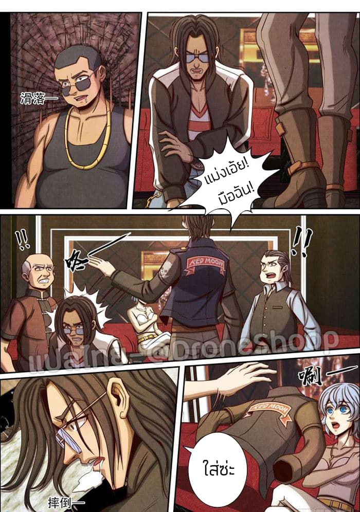 Return From the World of Immortals 44-44
