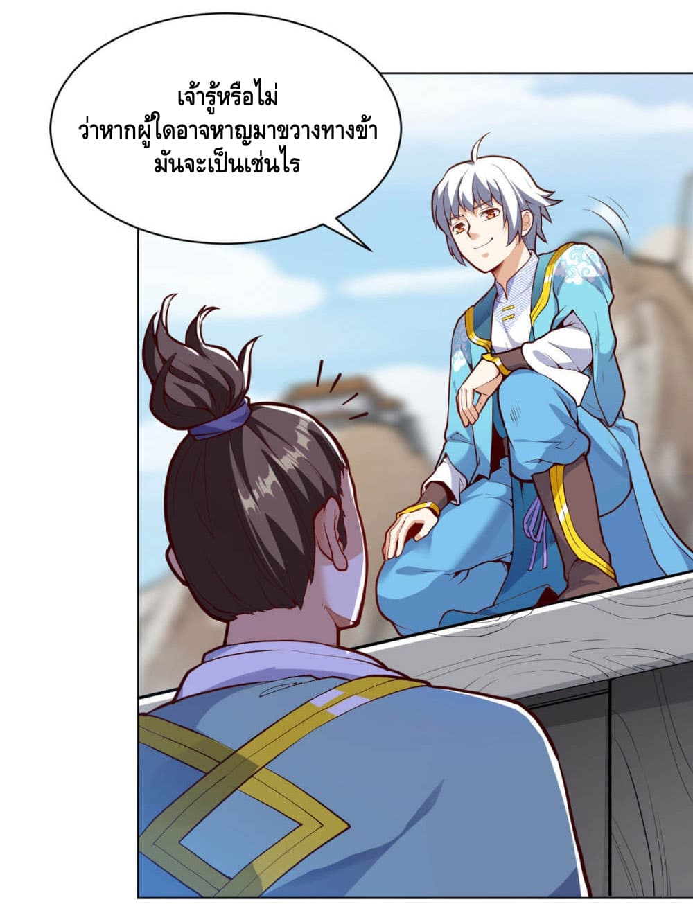 Martial Emperor จุติมหาเทพเฉินหวู๋ 19-19