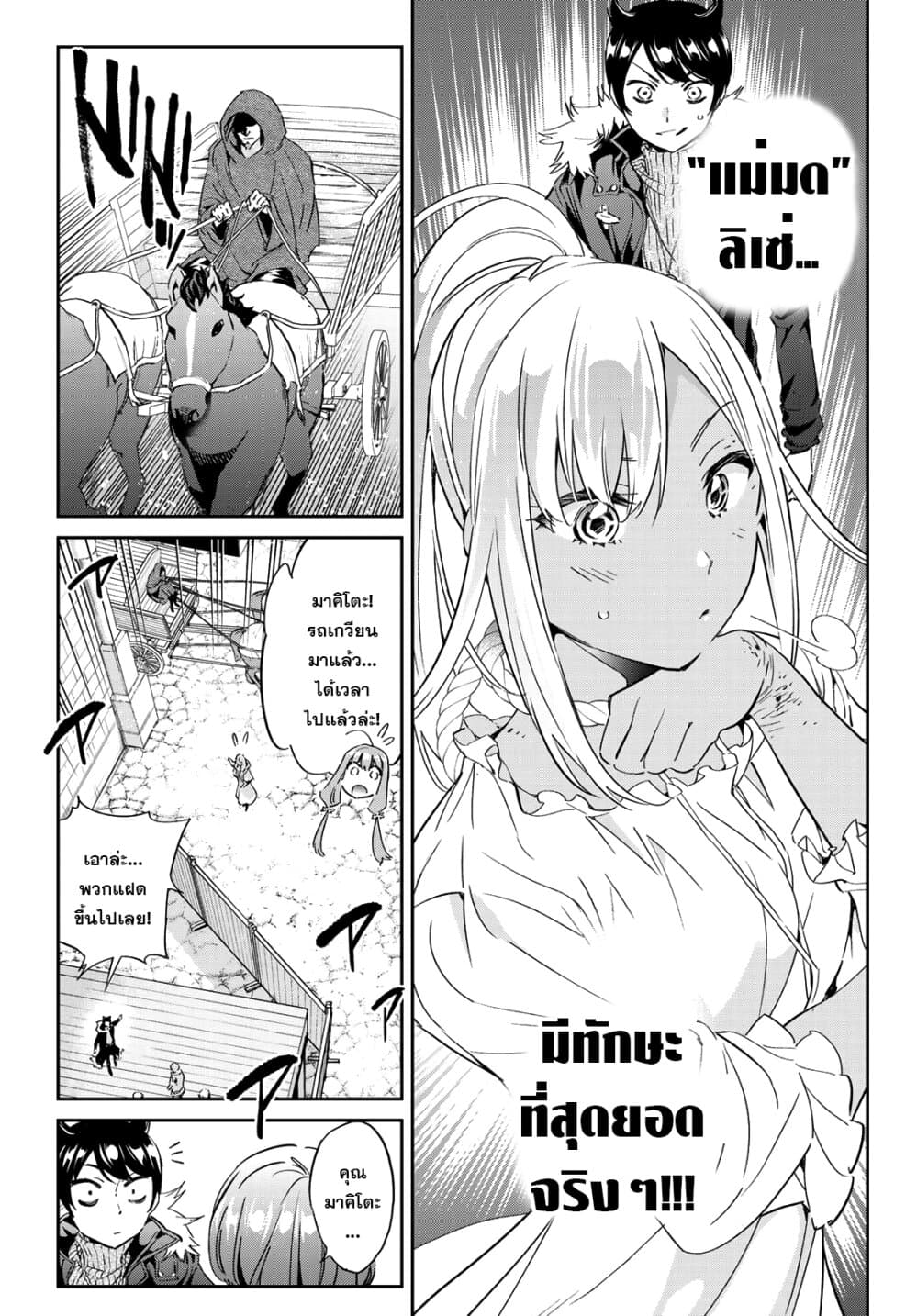 Tricks Dedicated to Witches 8-สิ่งที่ฉันอยากจะถามมาโดยตลอด