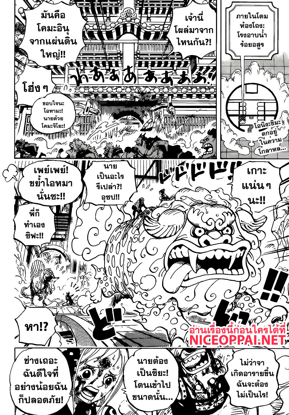 One Piece 996-เกาะของผู้ที่แข็งแกร่งที่สุด