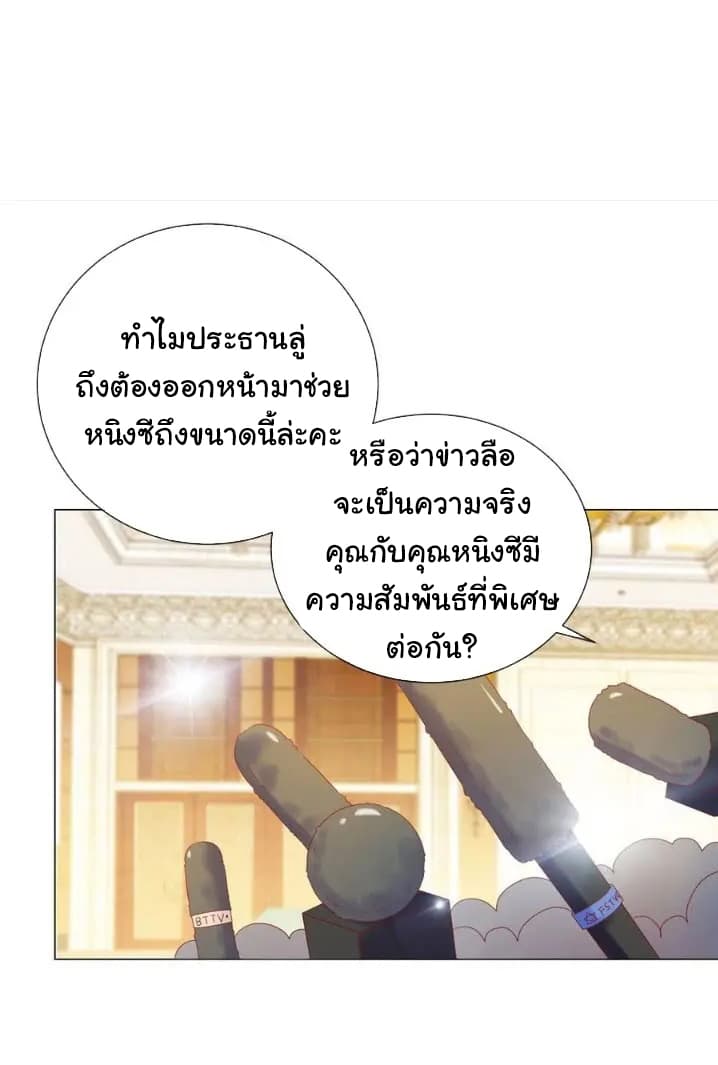 The Lovely Wife And Strange Marriage แผนรักลวงใจ 110-110