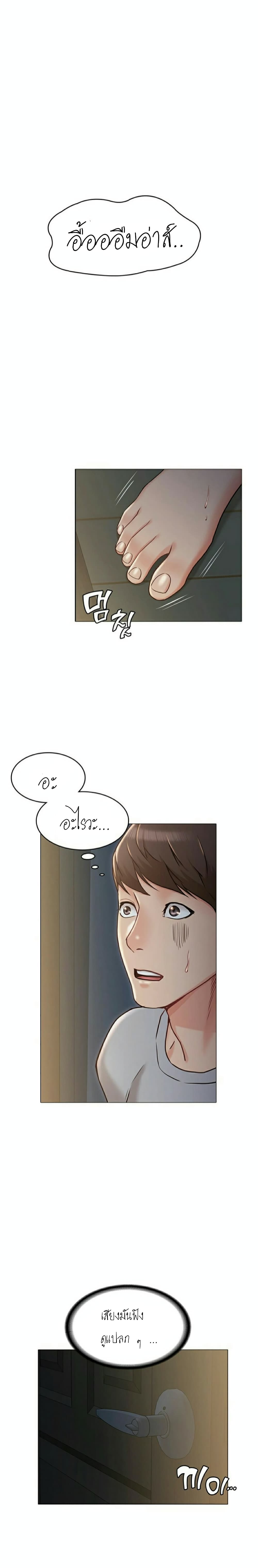 Not you, But Your Sister 3-3