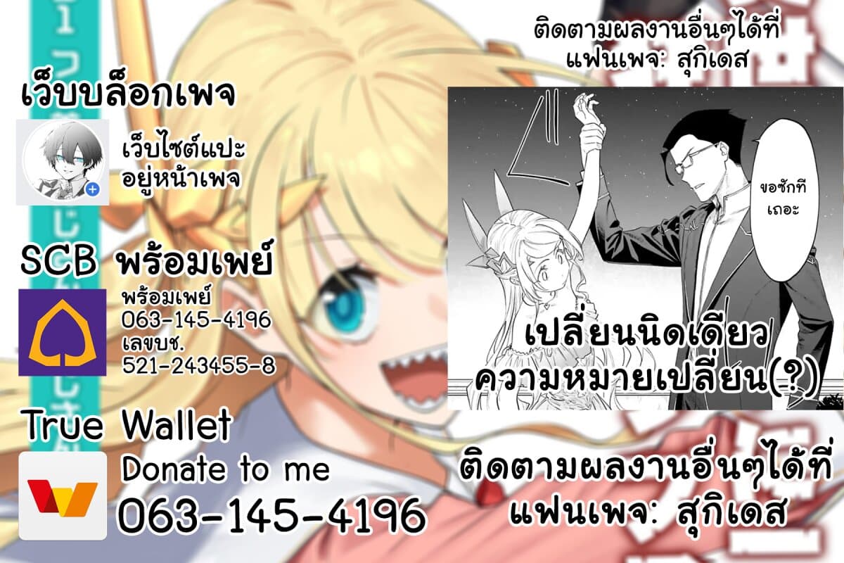 Isekai Bishoujo Juniku Ojisan to ต่างโลกกับคุณลุงในร่างโลลิ 44-44