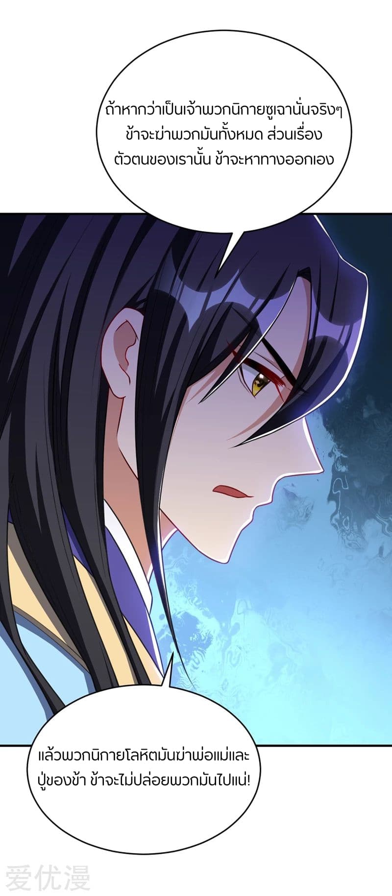 Rise of The Demon King รุ่งอรุณแห่งราชาปีศาจ 130-130