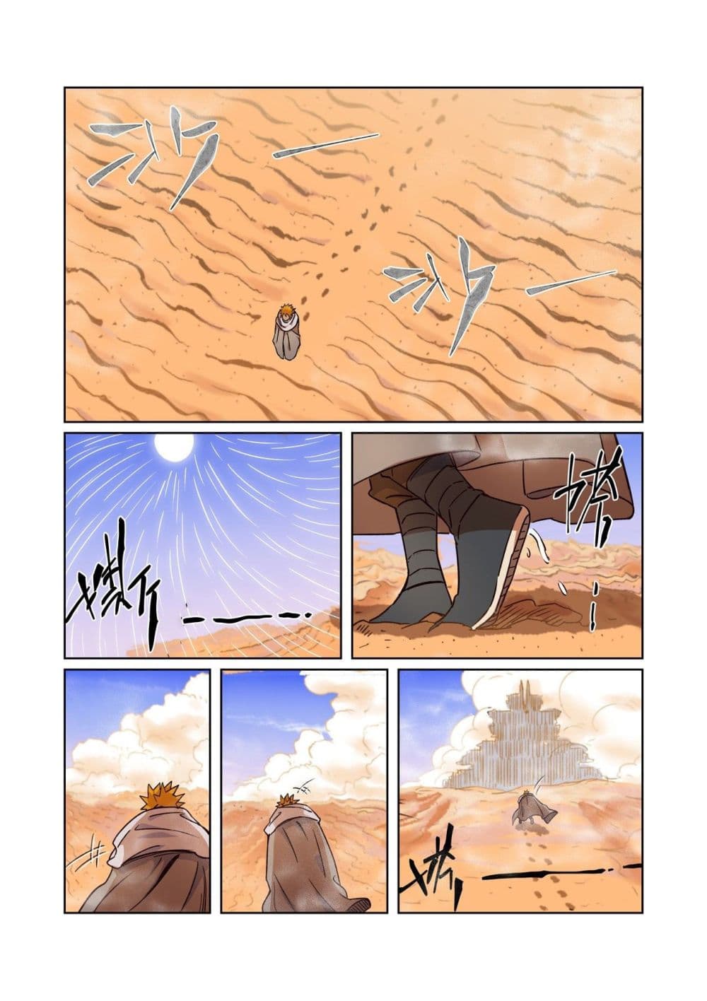 Tales of Demons and Gods 289-289