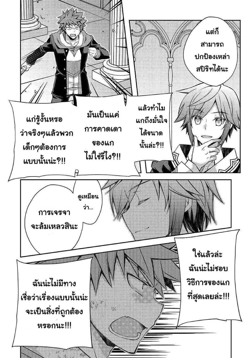Yankee Wa Isekai De Seirei Ni Aisaremasu 29-29