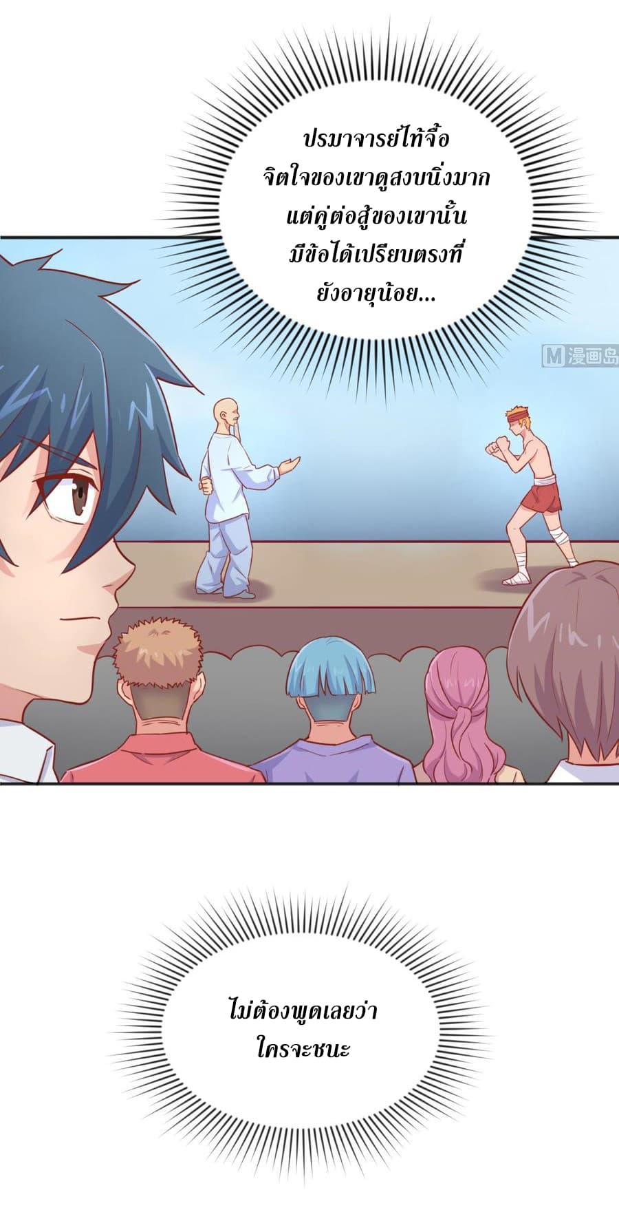 Goddess's Personal Doctor 34-34