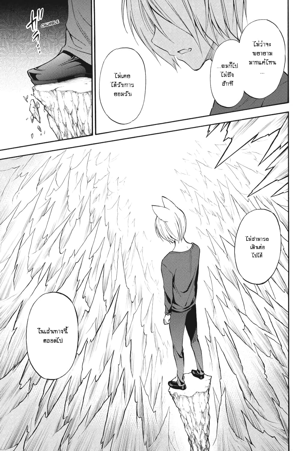 Kyou no Cerberus 51-ออทรอส