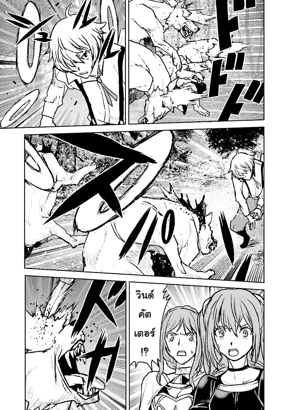 The Galactic Navy Officer Becomes an Adventurer อลันตะลุยแดนเวทมนตร์!! 14-14