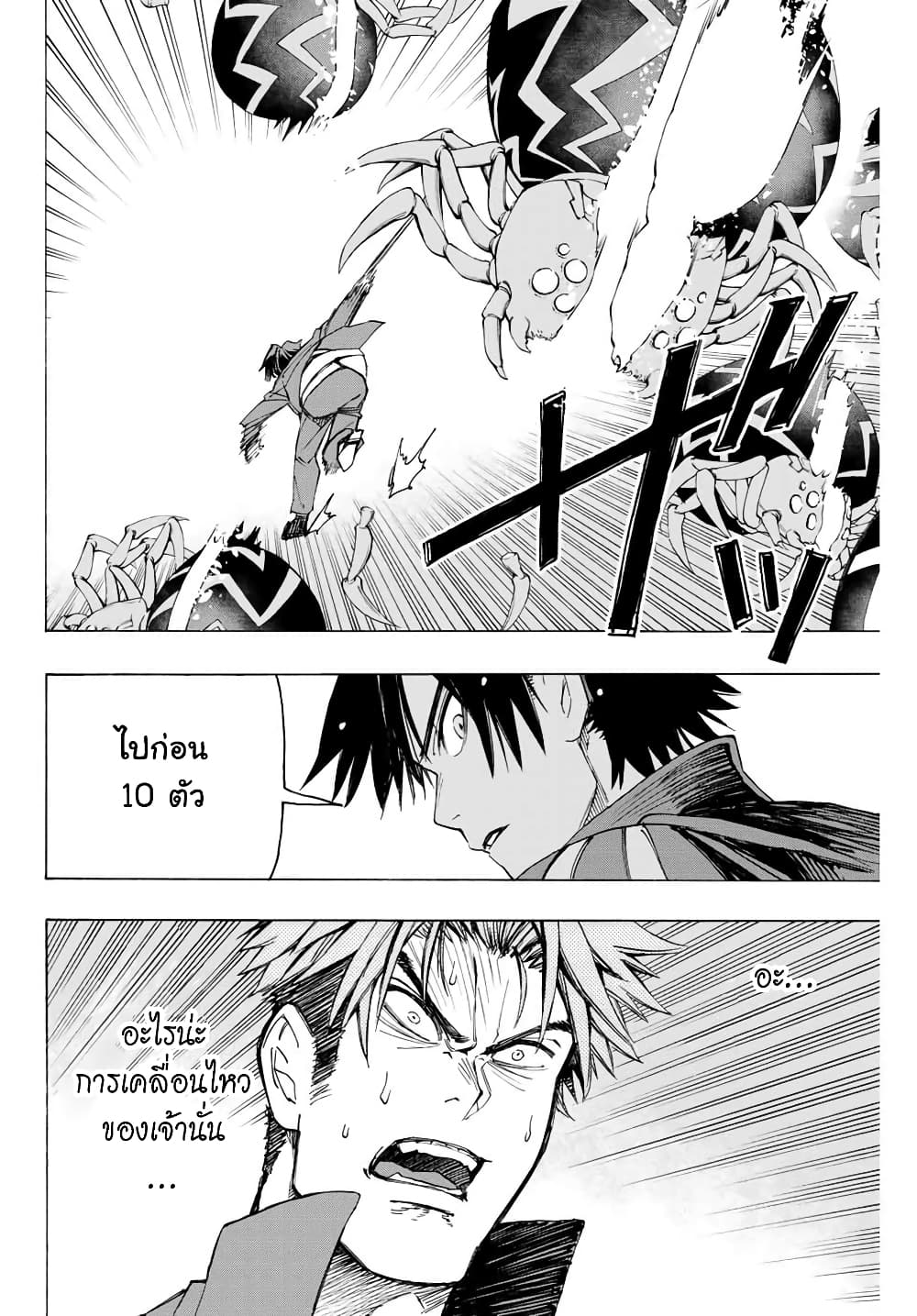 Hyouken no Majutsushi ga Sekai wo Suberu 7-ควบคุมความเฉื่อย