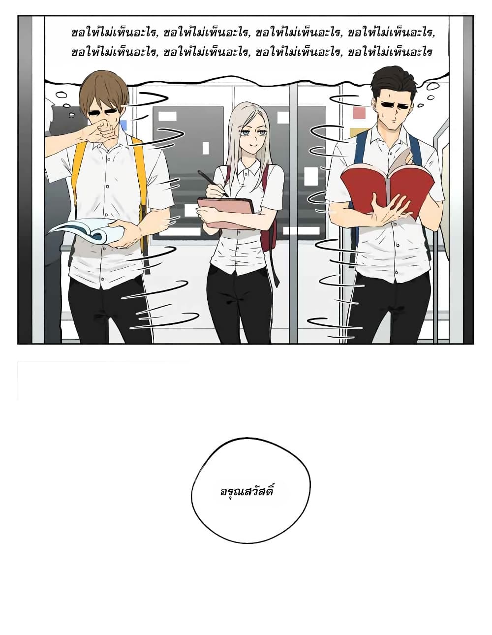 Nan Hao & Shang Feng หนานเห่า กับ จันเป็ง 8-8