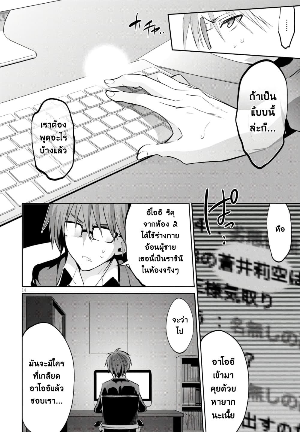 Oshioki X-Cute 1-ประตูนรก