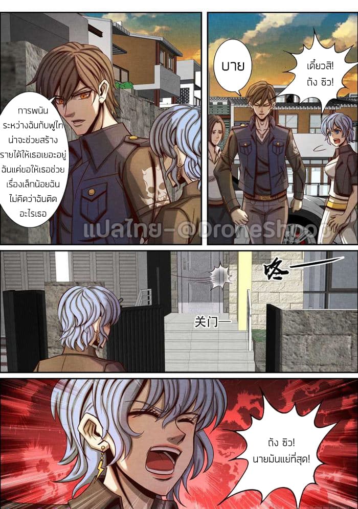 Return From the World of Immortals 42-42