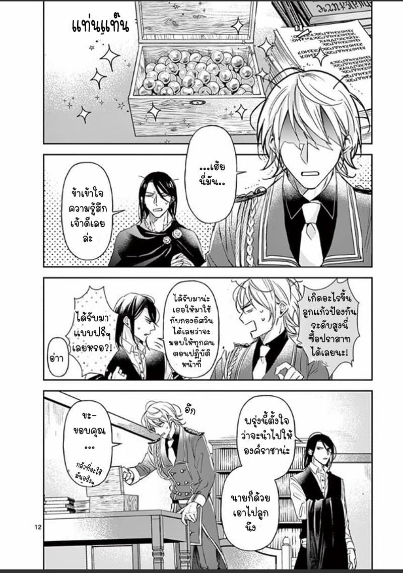 The Savior's Book Café in Another World 10-10