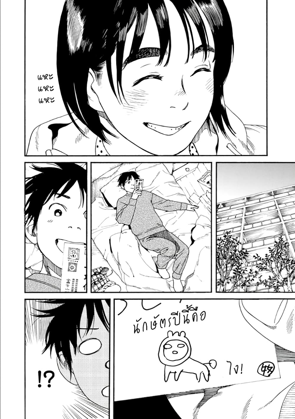 Fujiyama-san wa Shishunki 50-คุณฟูจิยามะปลื้มปริ่ม