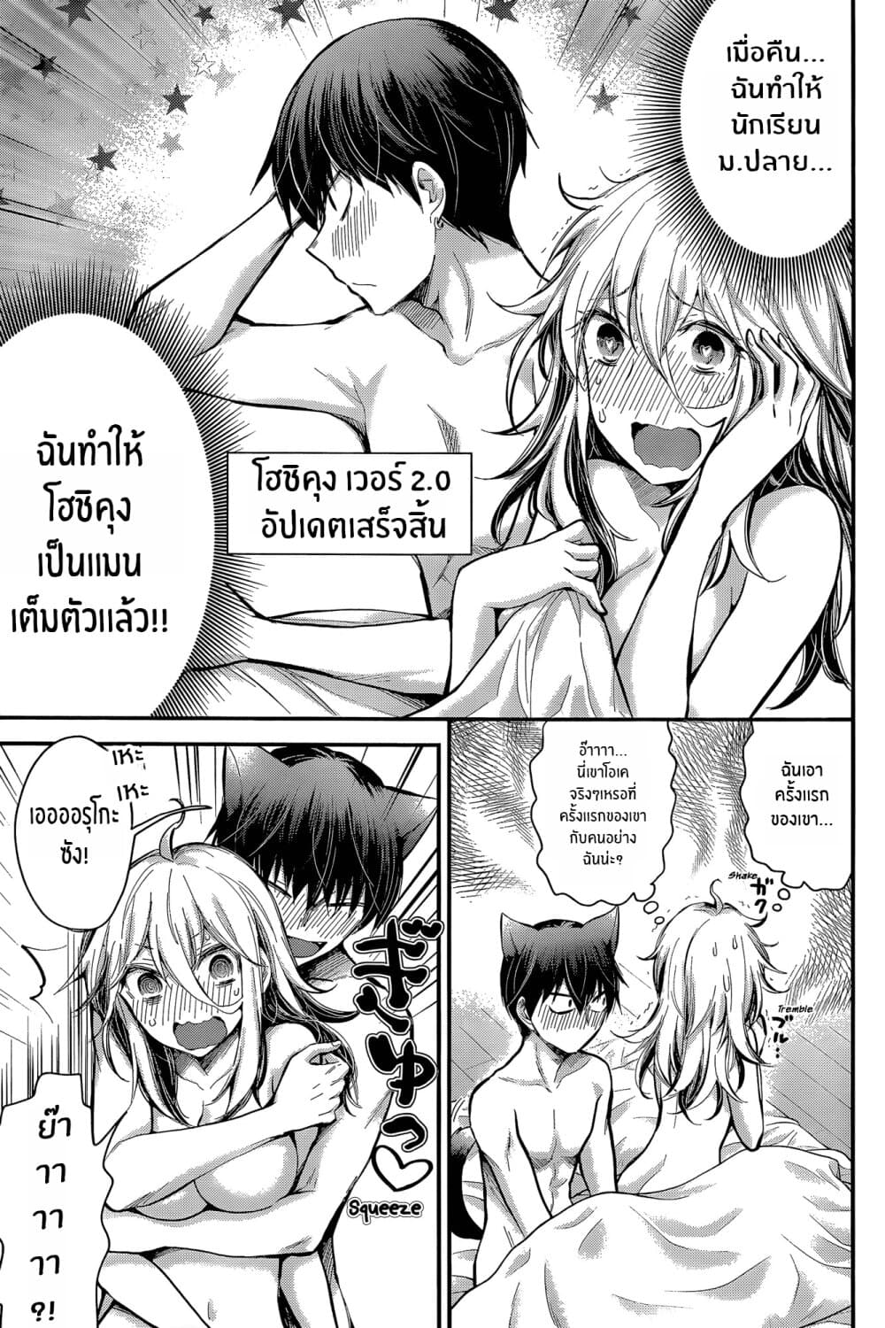 Shingeki no Eroko-san 21-ฉันไม่สามารถควบคุมความกระหายของฉันที่มีต่อเขาได้ในตอนที่เขาอัปเดตเสร็จแล้ว