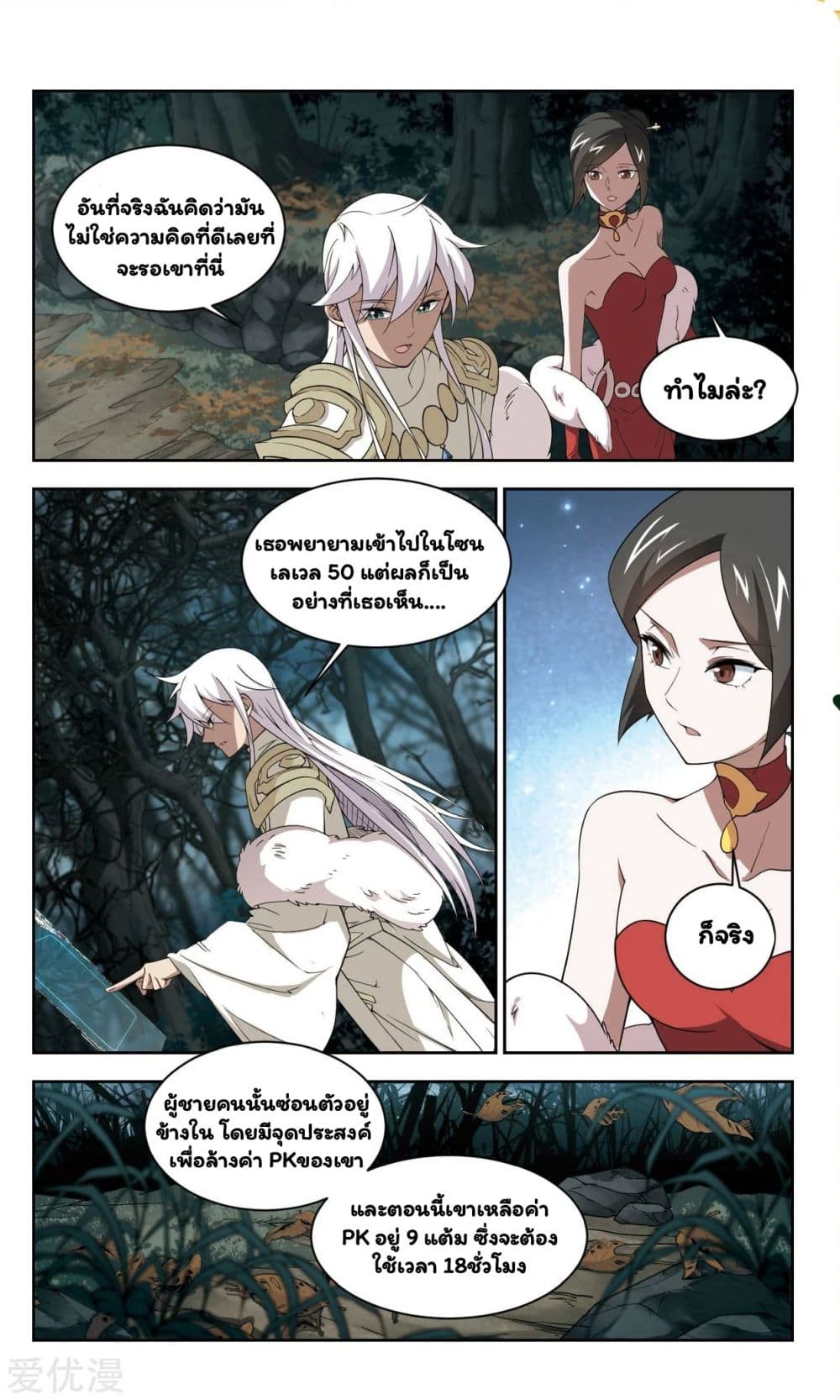Virtual World: Close Combat Mage 54-54