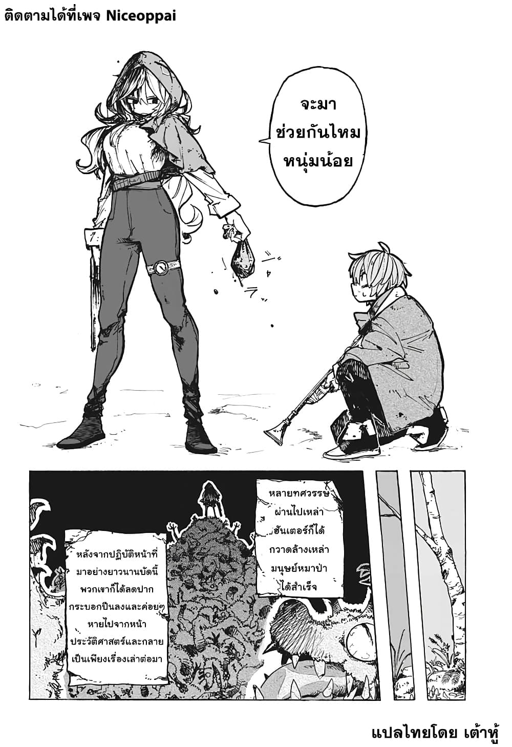RED HOOD 0-One Shot