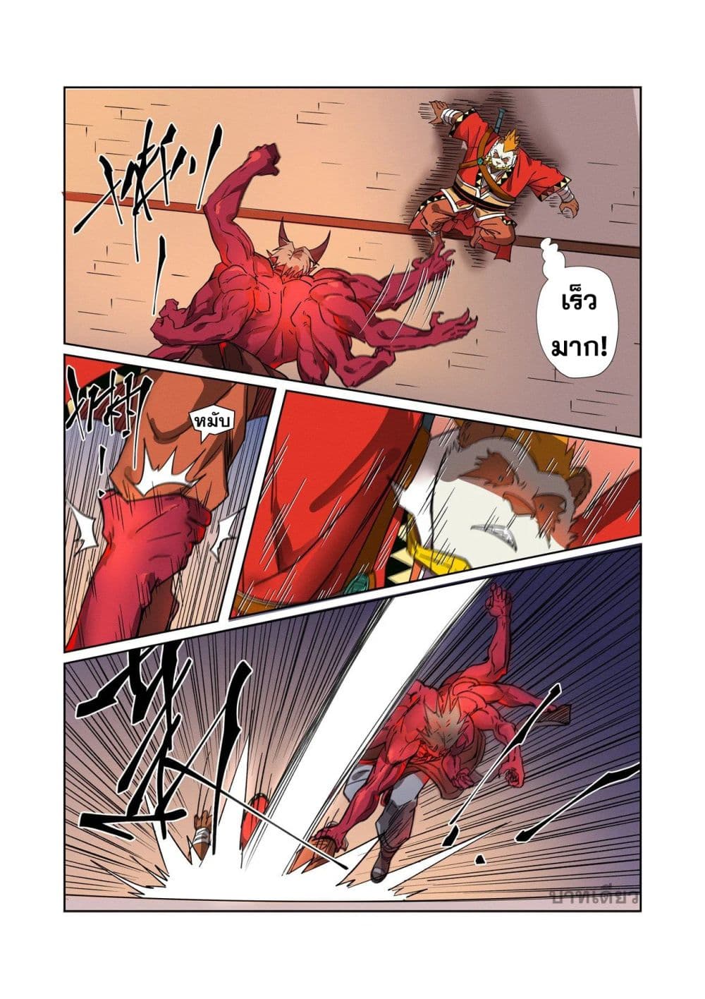 Tales of Demons and Gods 282-282