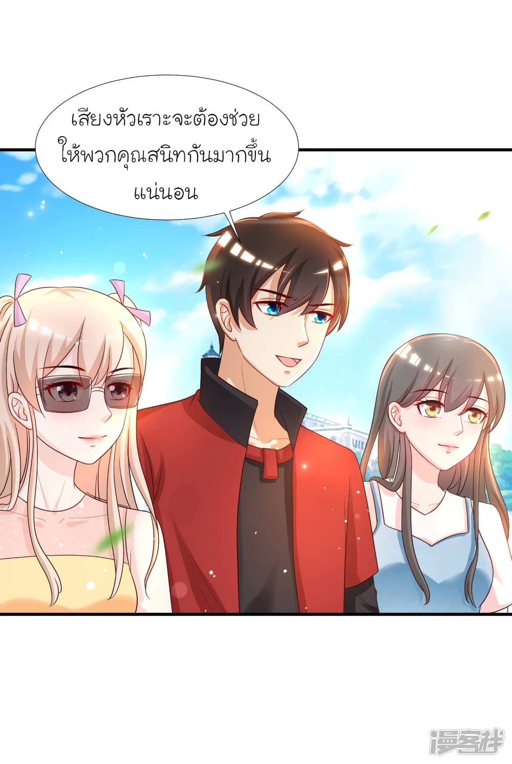 The Strongest Peach Blossom ราชาดอกไม้อมตะ 76-76