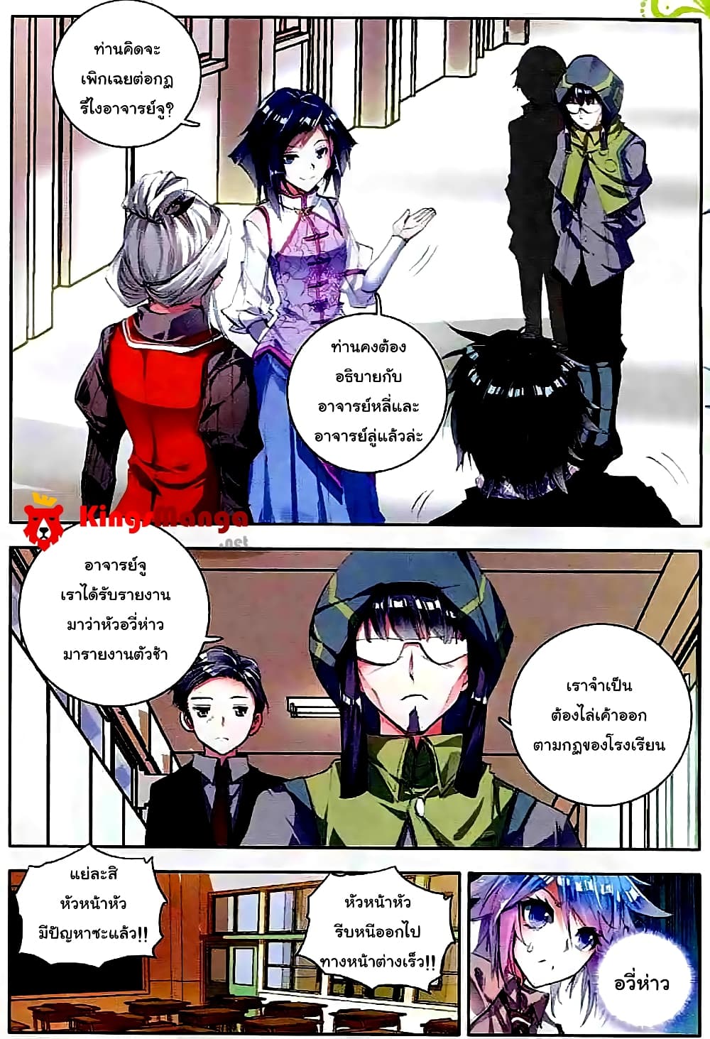 Douluo Dalu II 46-46
