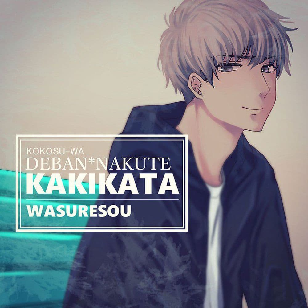 Seibetsu "Mona Lisa" no Kimi he. 14-สัมผัสและความกระวนกระวาย
