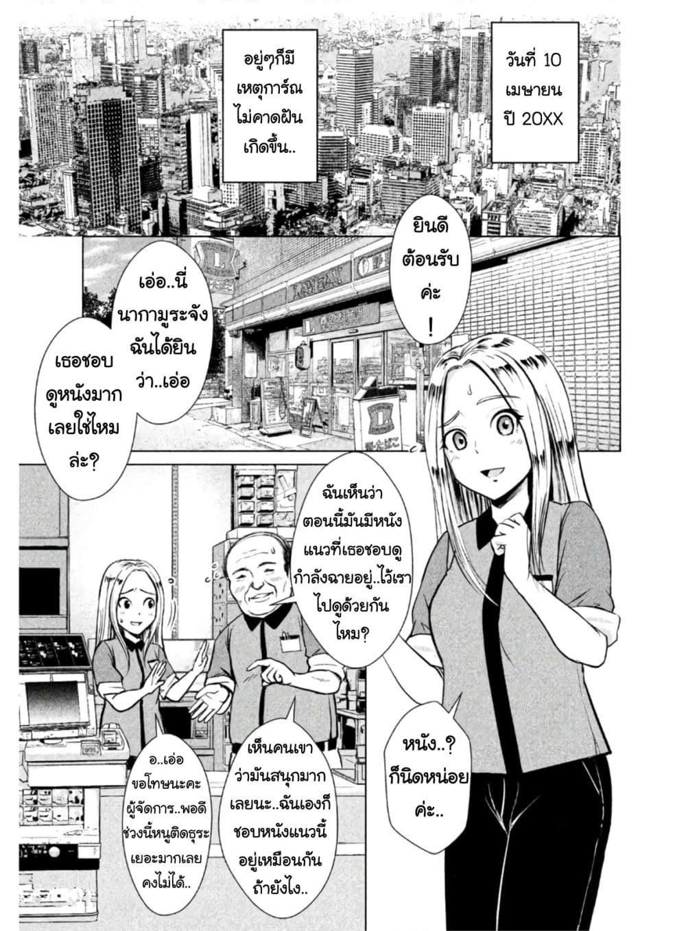 Virgin Extinction Island 1-มันเริ่มขึ้นแล้ว n