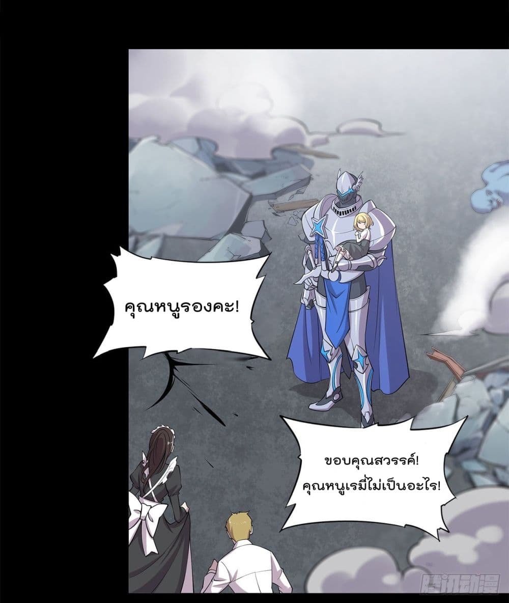 The Strongest Knight Become To Lolicon Vampire ผมคืออัศวินผู้แข็งแกร่งที่ถูกสาปให้กลายเป็นแวมไพร์โลลิ 23-23