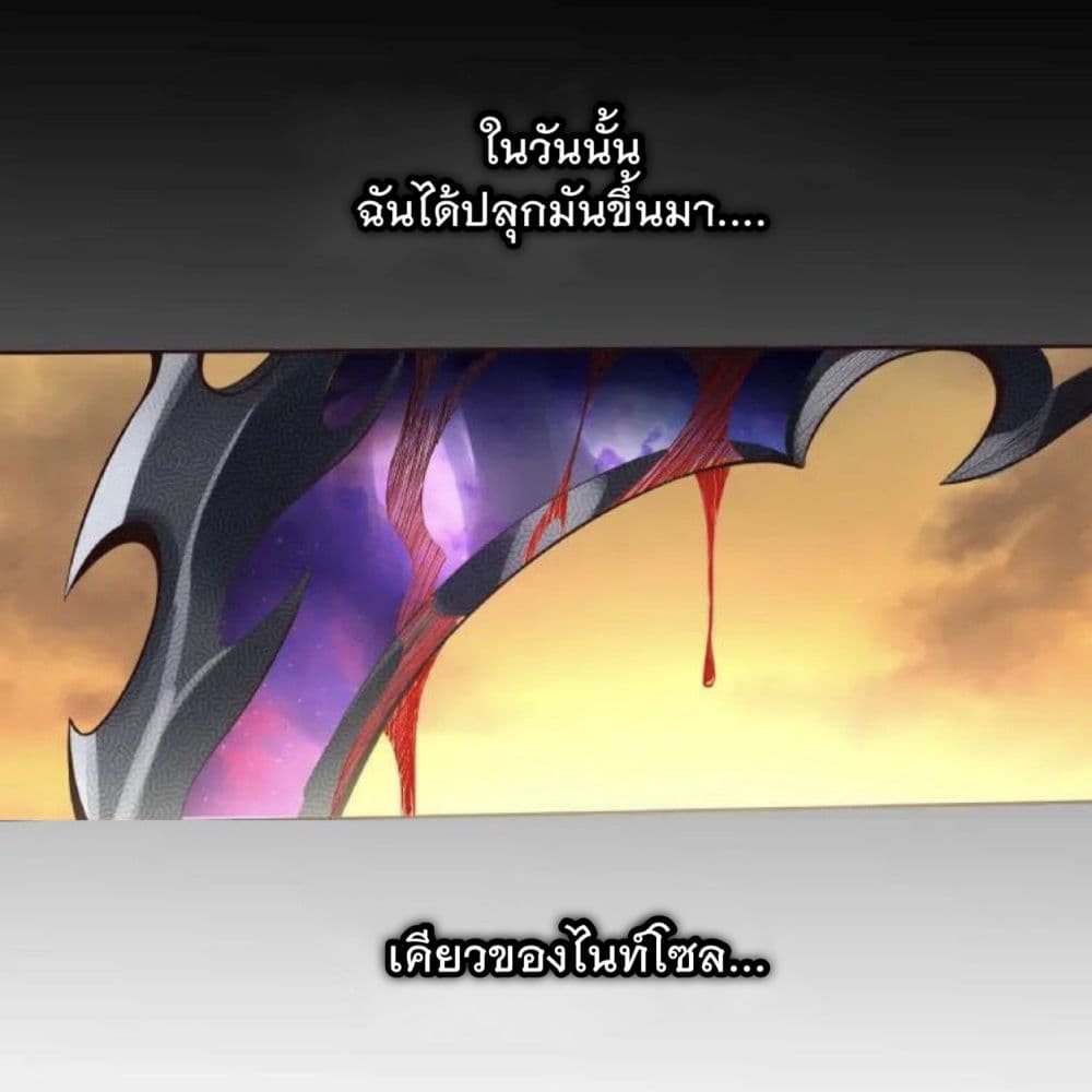 Return of Soul Master 69-69