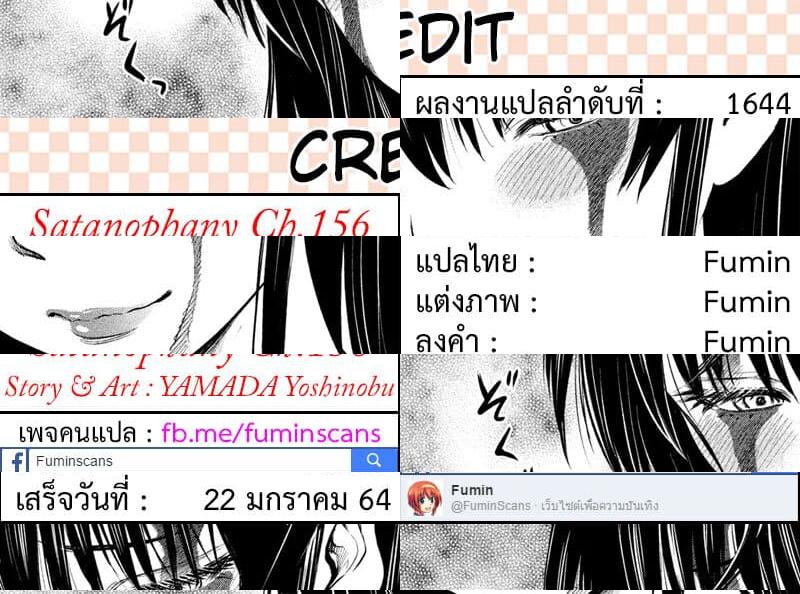 Satanophany - คาง - 1
