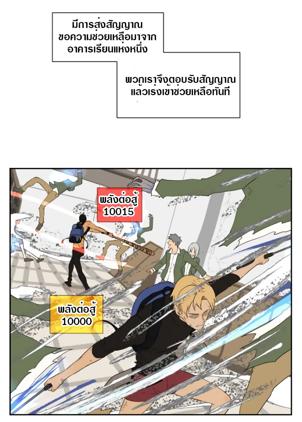 Tomorrow,How we survive? 7-7