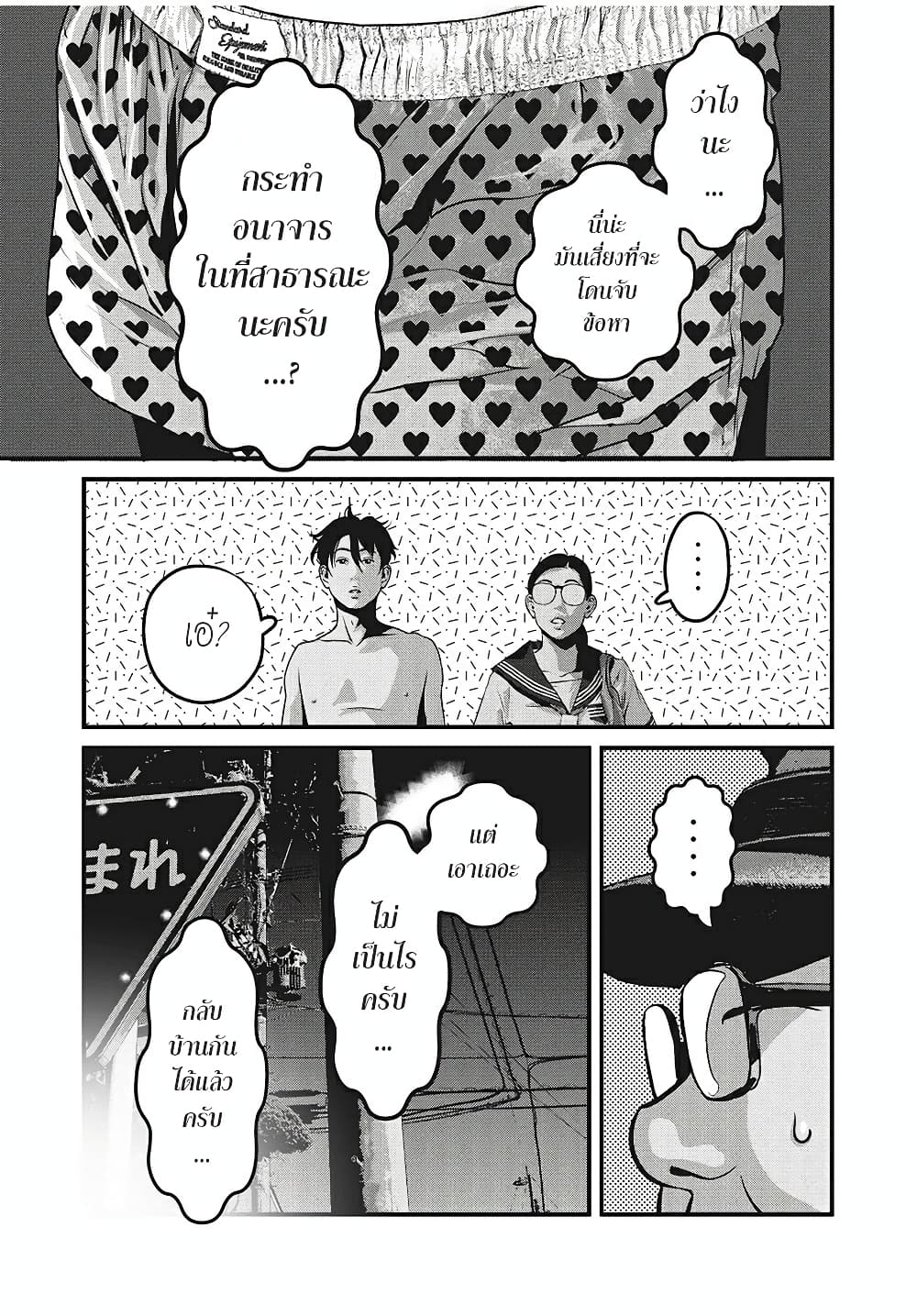 Homeroom 32-กลับมาแล้ว