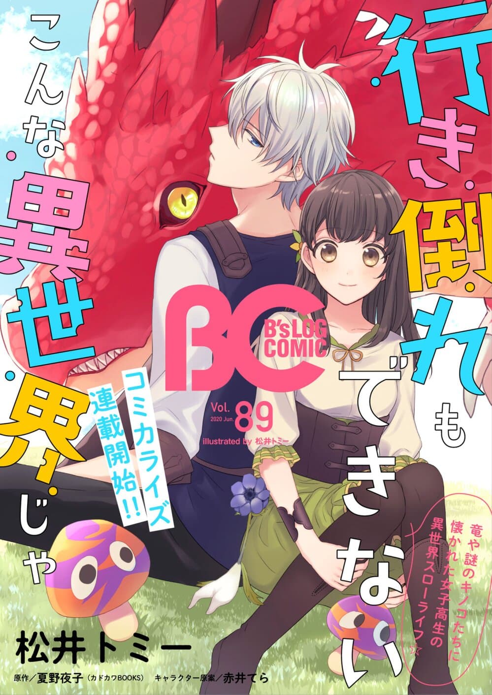 Ikidaore mo Dekinai Konna Isekai ja 1.1-1.1