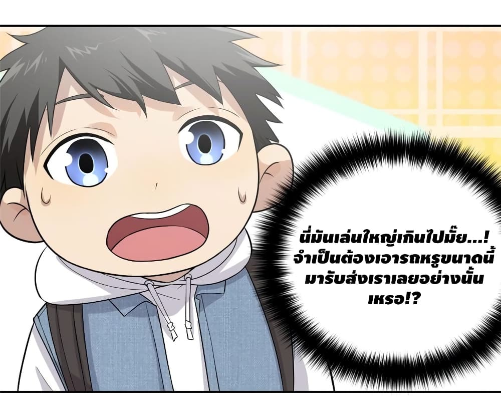 Global Martial Arts ระบบจอมยุทธสุดโกงแห่งโลกคู่ขนาน 26-26