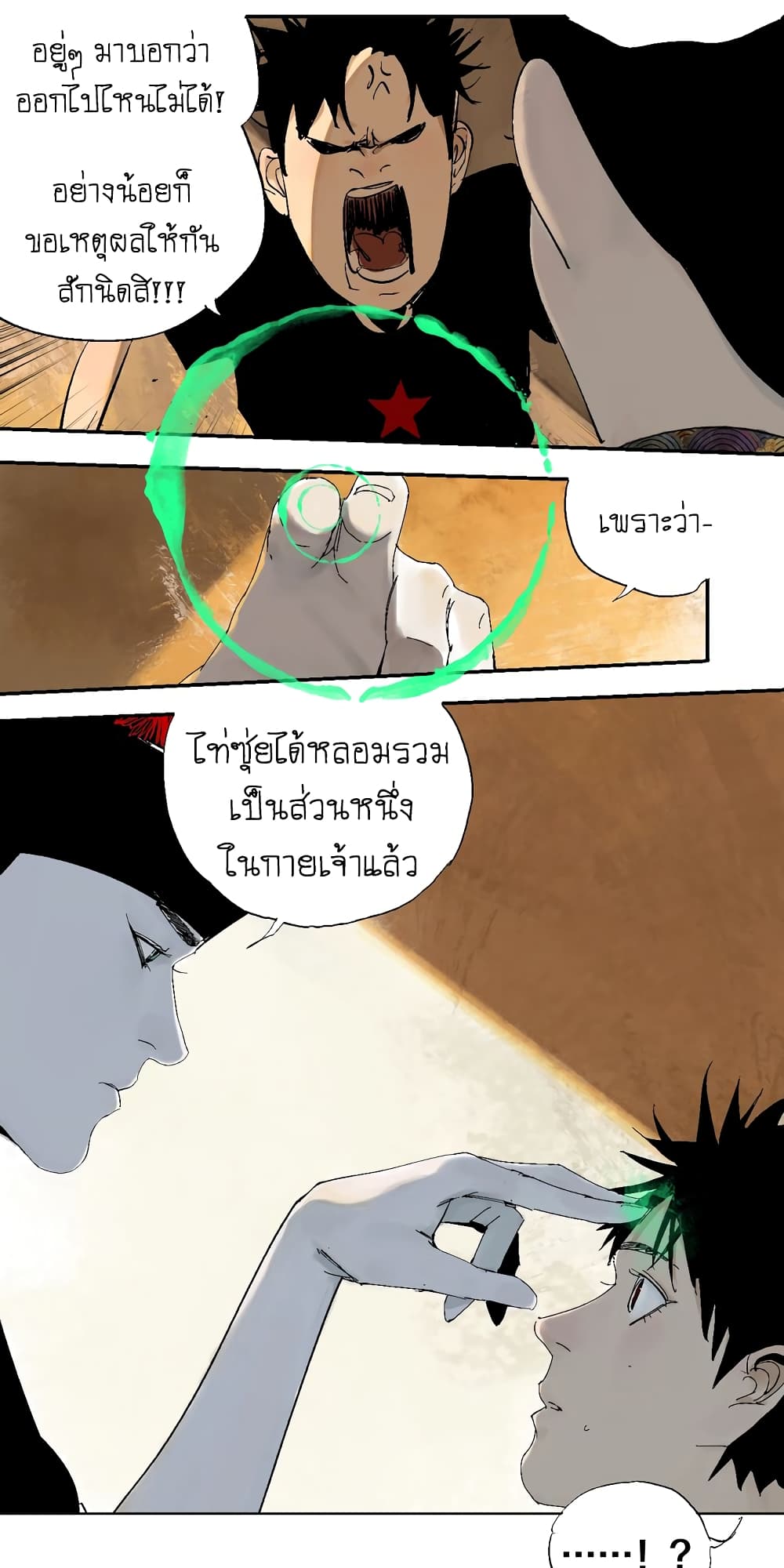 Gu Wei Nan Ting ตำหนักร้างกลางหุบเขา 21-โลงศพแดง n
