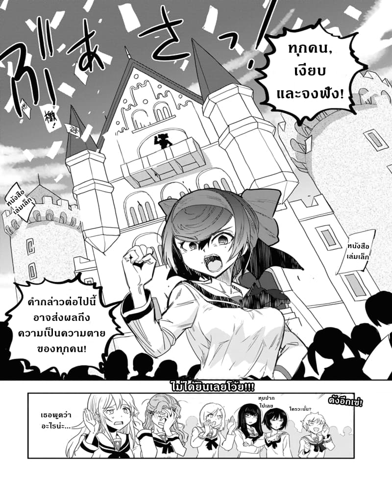 Girls Und Panzer: Ribbon Warrior 53-การแทรกซึมบนเรือโรงเรียนโออาไร Part 1