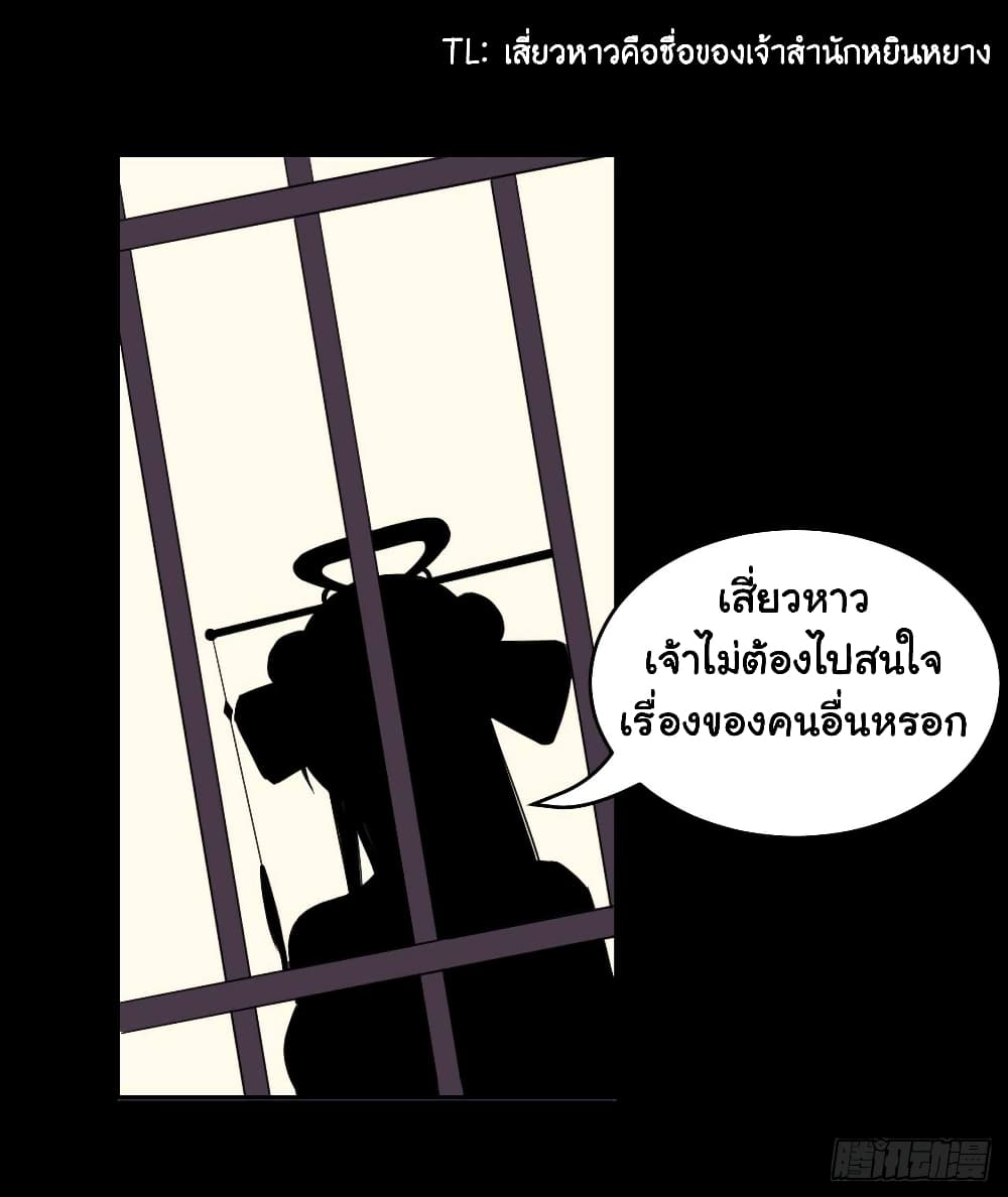 The Cultivators Immortal Is My Sister อยู่ดีๆผมก็มีพี่สาวสุดเทพ 46-46