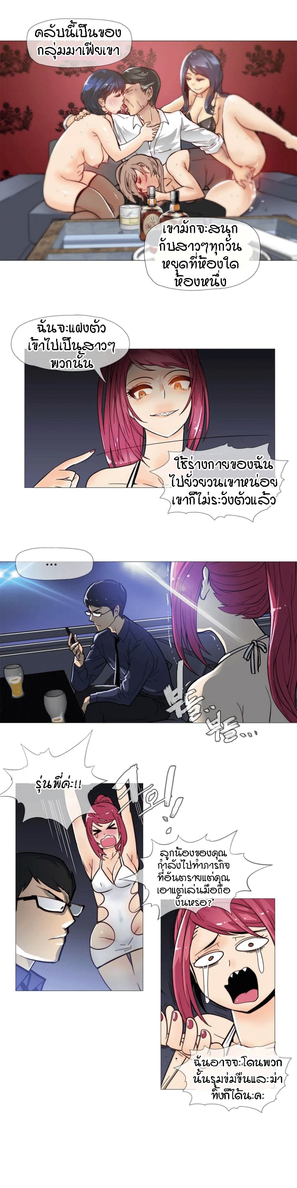 Household Affairs 9-9