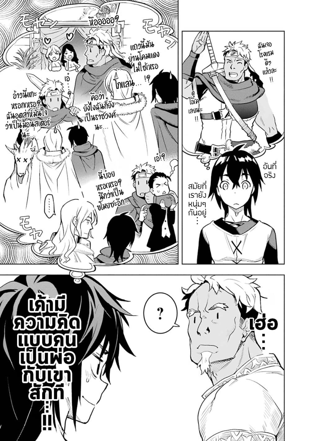 Koko wa Ore ni Makasete Saki ni Ike to Itte kara 10 Nen ga Tattara Densetsu ni Natteita 6-6