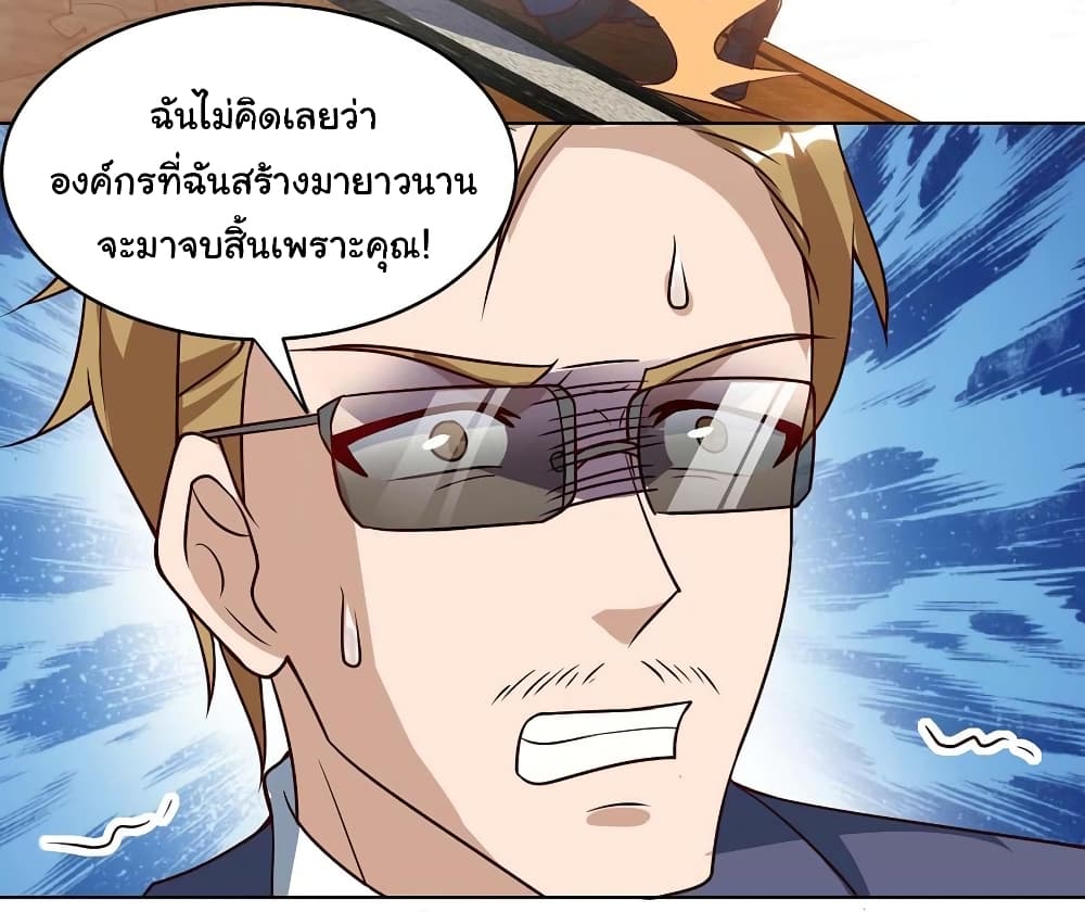 My Beauty Agent Wife ภรรยาผมเป็นสายลับ 43-ตอนจบ