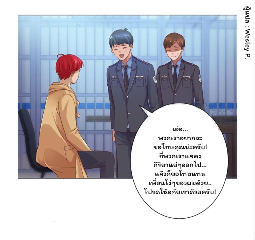 Metropolitan Supremacy System ระบบพระเจ้า 116-116