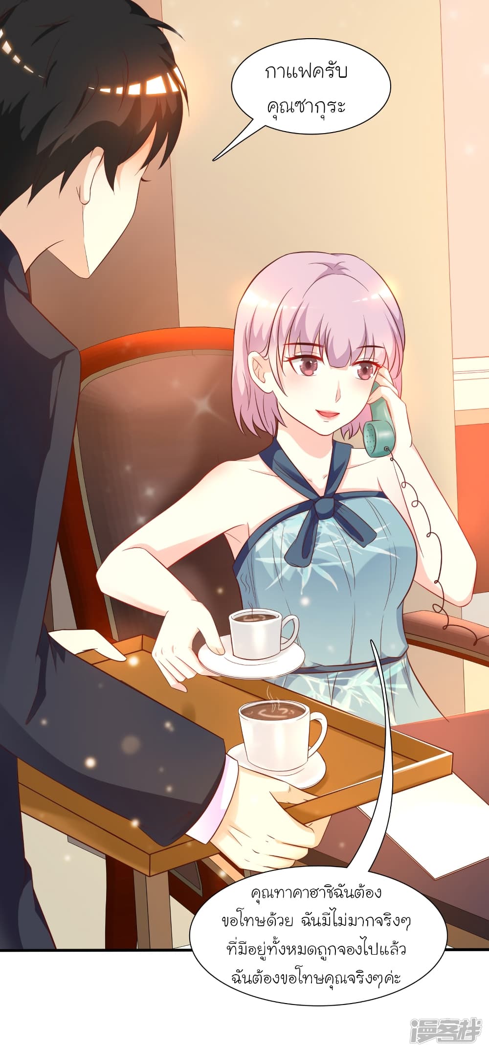 The Strongest Peach Blossom ราชาดอกไม้อมตะ 62-62